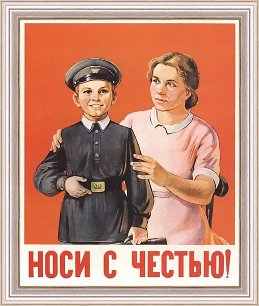 Картина в раме - Носи с честью! Картина в раме - Носи с честью!