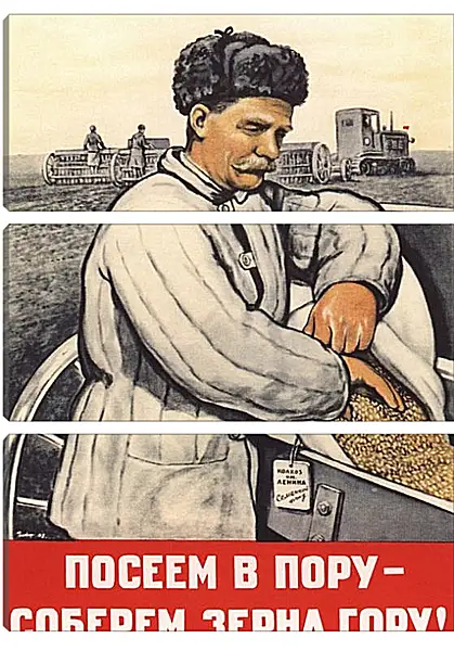 Модульная картина - Посеем в пору - соберём зерна гору Модульная картина - Посеем в пору - соберём зерна гору
