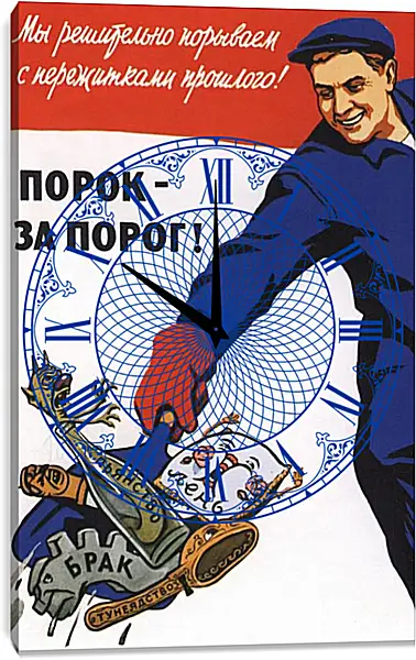 Часы картина - Порок - за порог! Часы картина - Порок - за порог!