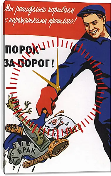 Часы картина - Порок - за порог! Часы картина - Порок - за порог!