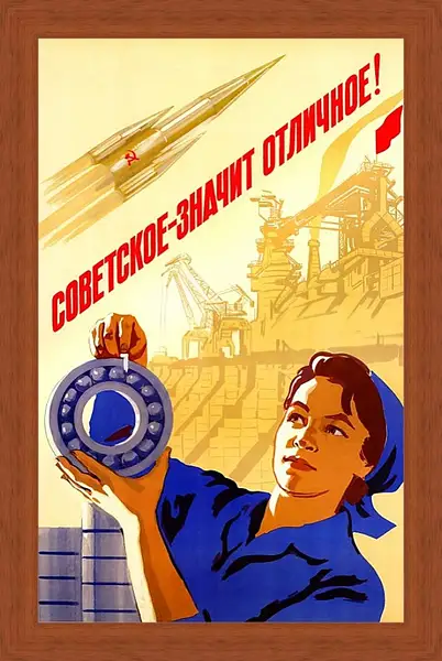 Картина в раме - Советское - значит отличное! Картина в раме - Советское - значит отличное!