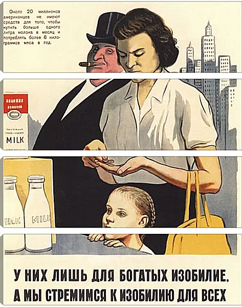 Модульная картина - У них лишь для богатых изобилие, а мы стремимся к изобилию для всех Модульная картина - У них лишь для богатых изобилие, а мы стремимся к изобилию для всех