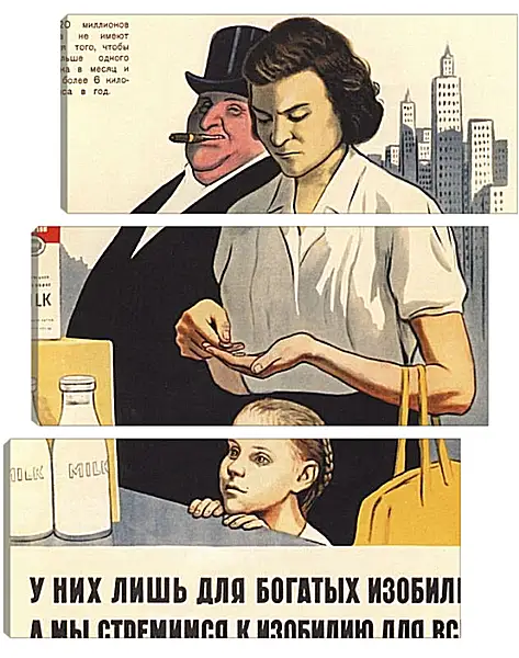 Модульная картина - У них лишь для богатых изобилие, а мы стремимся к изобилию для всех Модульная картина - У них лишь для богатых изобилие, а мы стремимся к изобилию для всех