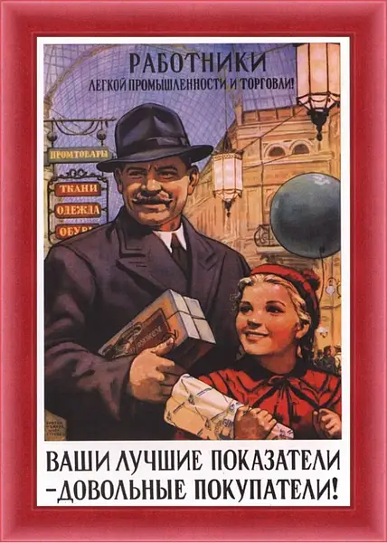 Картина в раме - Ваши лучшие показатели - довольные покупатели! Картина в раме - Ваши лучшие показатели - довольные покупатели!