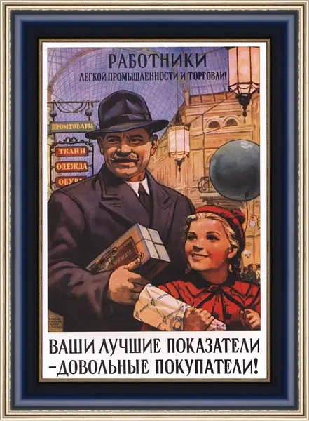 Картина в раме - Ваши лучшие показатели - довольные покупатели! Картина в раме - Ваши лучшие показатели - довольные покупатели!