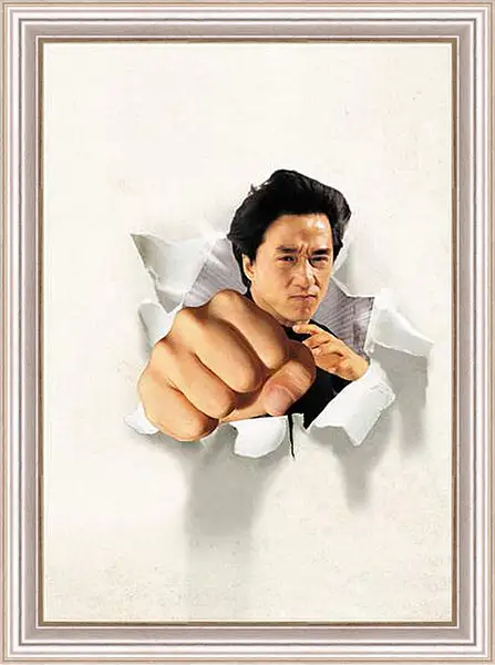 Картина в раме - Jackie Chan - Джеки Чан
Картина в раме - Jackie Chan - Джеки Чан