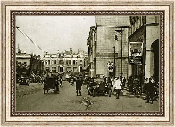 Картина в раме - Москва 20х годов Картина в раме - Москва 20х годов