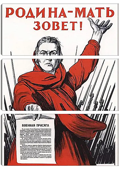 Модульная картина - Родина-мать зовет! Модульная картина - Родина-мать зовет!