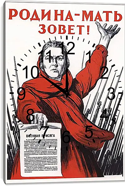 Часы картина - Родина-мать зовет! Часы картина - Родина-мать зовет!