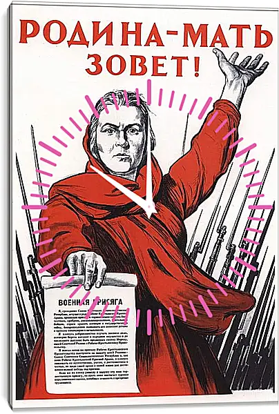 Часы картина - Родина-мать зовет! Часы картина - Родина-мать зовет!