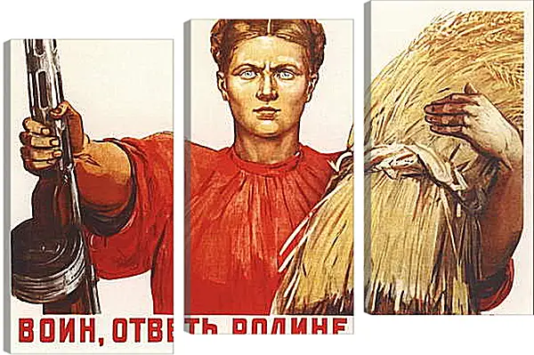 Модульная картина - Воин, ответь родине победой! Модульная картина - Воин, ответь родине победой!