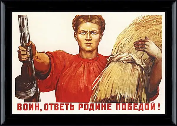 Картина в раме - Воин, ответь родине победой! Картина в раме - Воин, ответь родине победой!