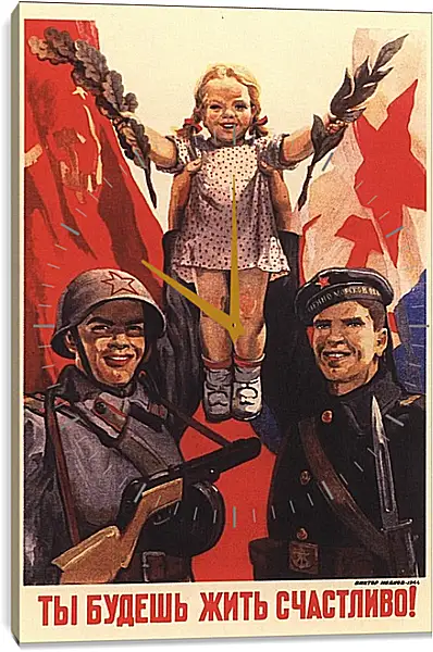 Часы картина - Ты будешь жить счастливо! Часы картина - Ты будешь жить счастливо!