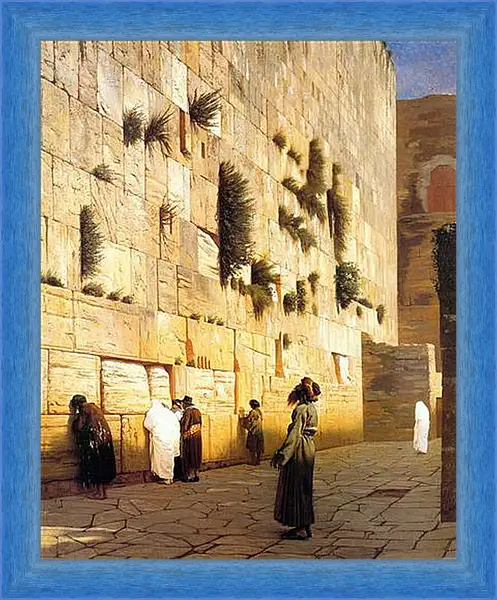 Картина в раме - Solomons Wall Jerusalem. Жан-Леон Жером
Картина в раме - Solomons Wall Jerusalem. Жан-Леон Жером
