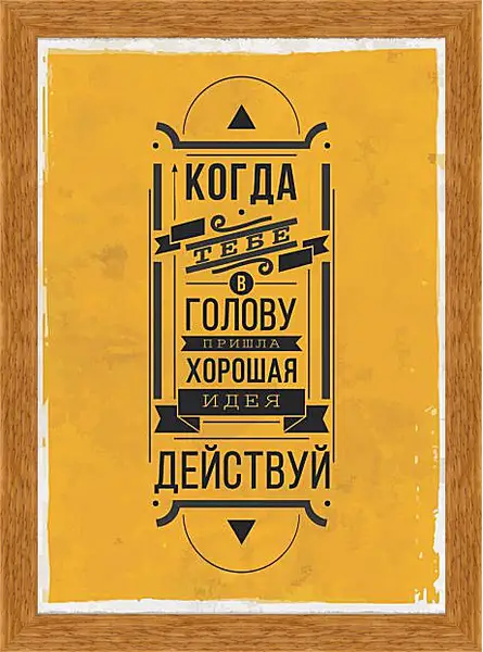 Картина в раме - Идея Картина в раме - Идея