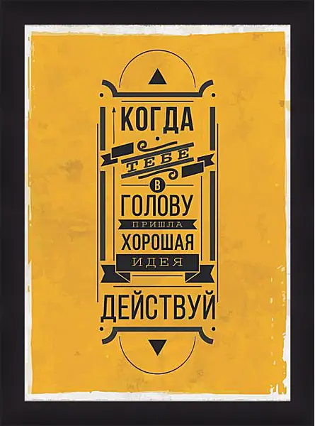 Картина в раме - Идея Картина в раме - Идея