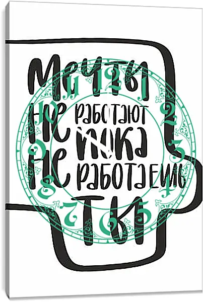 Часы картина - На встречу мечте Часы картина - На встречу мечте
