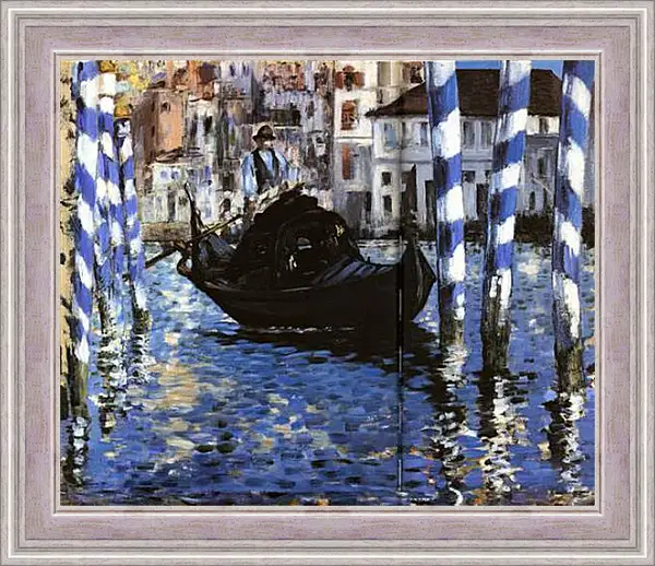 Картина в раме - Le Grand Canal de Venise, Large Channel of Venice, Huile sur toile. Эдуард Мане Картина в раме - Le Grand Canal de Venise, Large Channel of Venice, Huile sur toile. Эдуард Мане