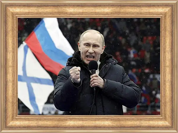 Картина в раме - Путин Картина в раме - Путин