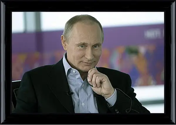 Картина в раме - Путин Картина в раме - Путин