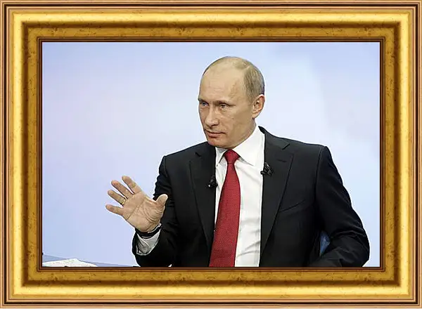 Картина в раме - Путин Картина в раме - Путин