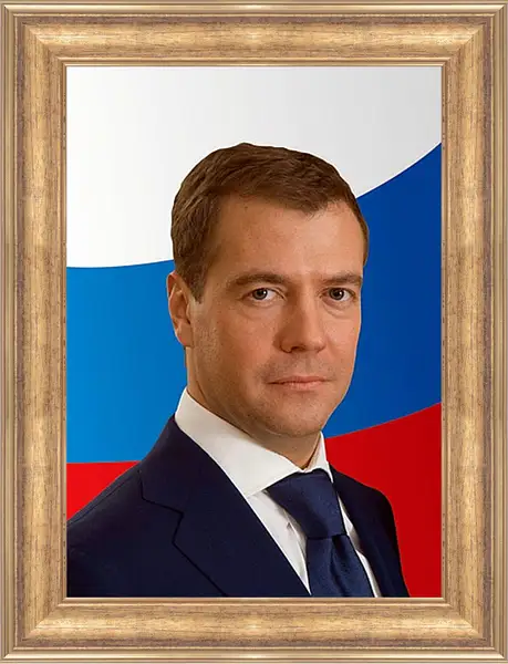 Картина в раме - Дмитрий Анатольевич Медведев Картина в раме - Дмитрий Анатольевич Медведев