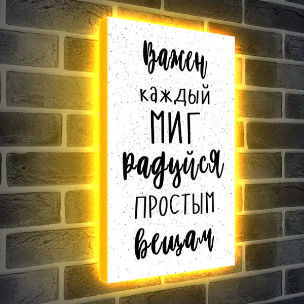 Лайтбокс световая панель - Миг Лайтбокс световая панель - Миг