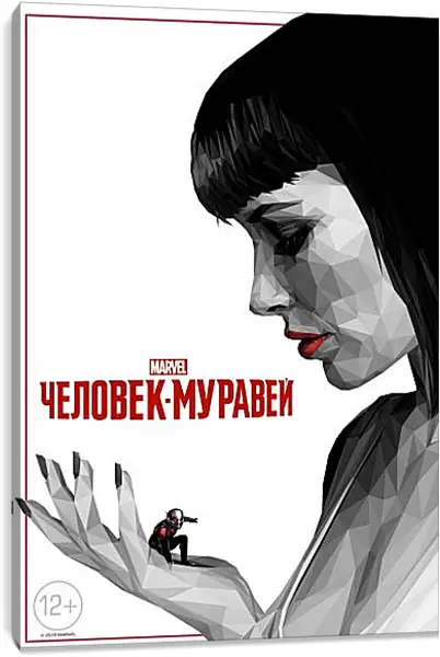 Постер на подрамнике - Человек Муравей Постер на подрамнике - Человек Муравей
