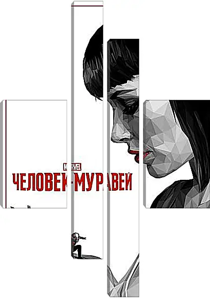 Модульная картина - Человек Муравей Модульная картина - Человек Муравей