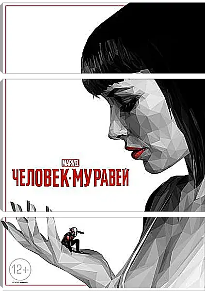 Модульная картина - Человек Муравей Модульная картина - Человек Муравей