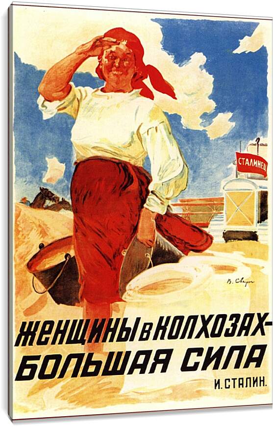 Постер и плакат - Женщины в колхозах - большая сила