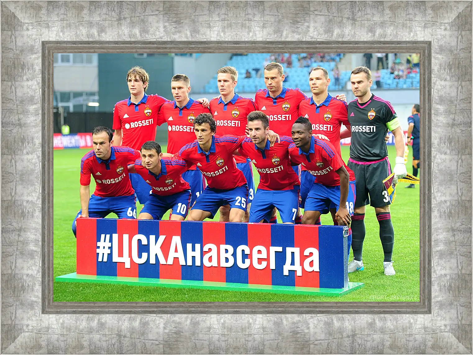 Картина в раме - Фото перед матчем. ФК ЦСКА Москва. FC CSKA Moscow