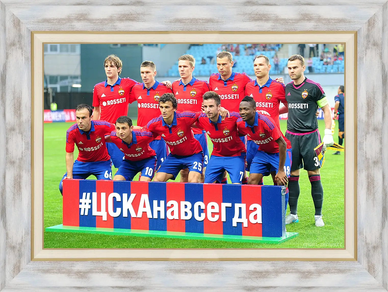 Картина в раме - Фото перед матчем. ФК ЦСКА Москва. FC CSKA Moscow