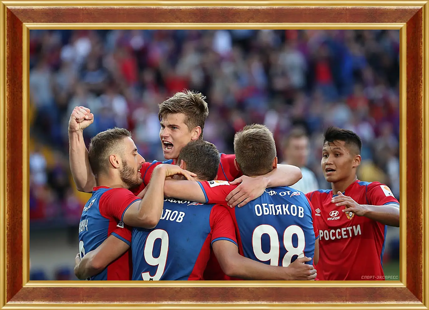 Картина в раме - Празднование гола. ФК ЦСКА Москва. FC CSKA Moscow