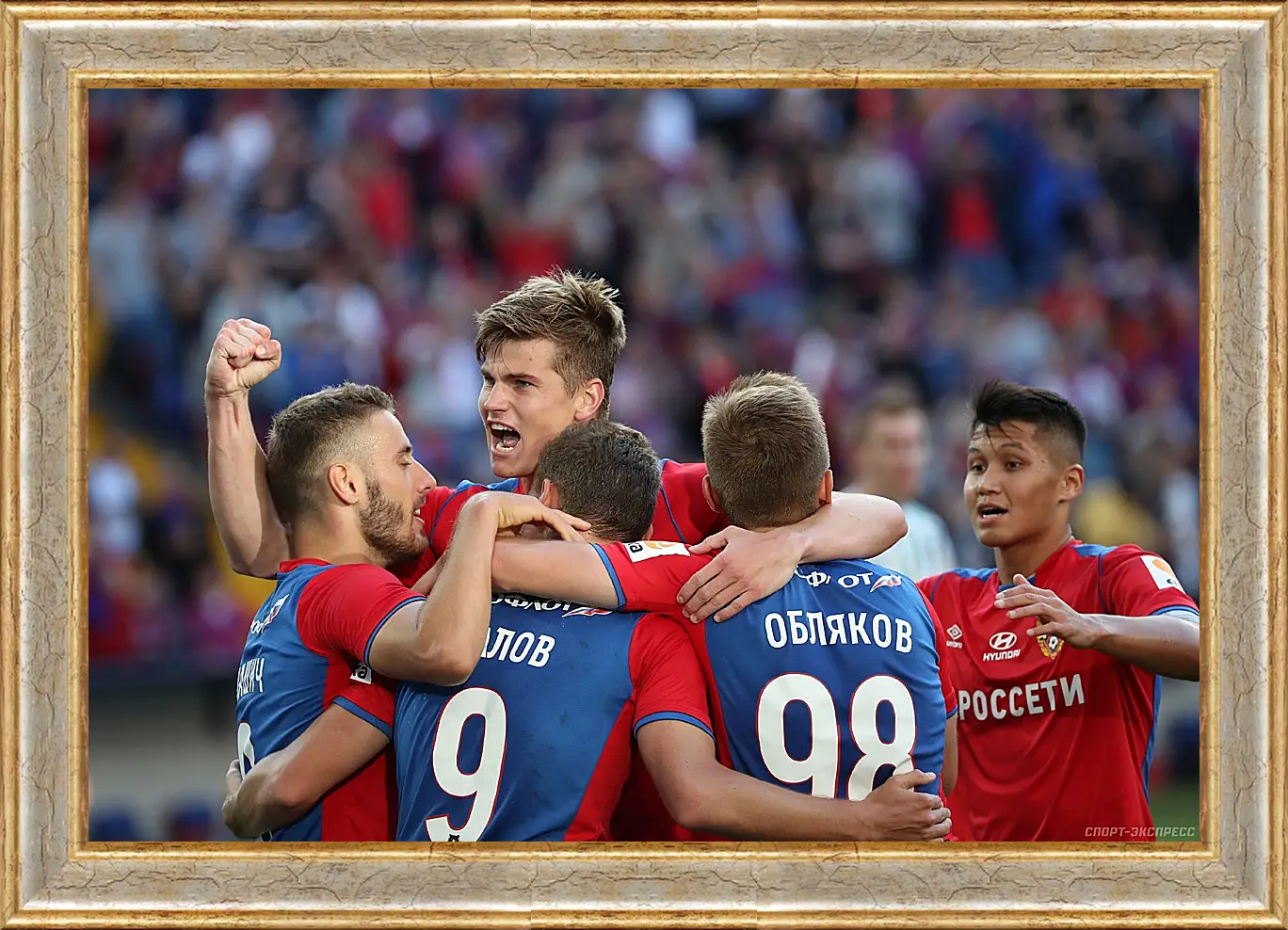 Картина в раме - Празднование гола. ФК ЦСКА Москва. FC CSKA Moscow