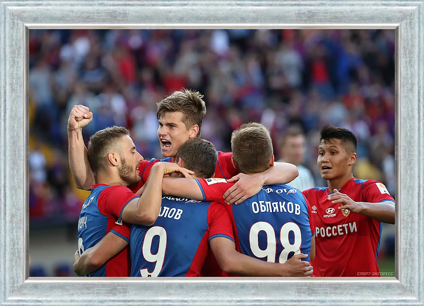 Картина в раме - Празднование гола. ФК ЦСКА Москва. FC CSKA Moscow