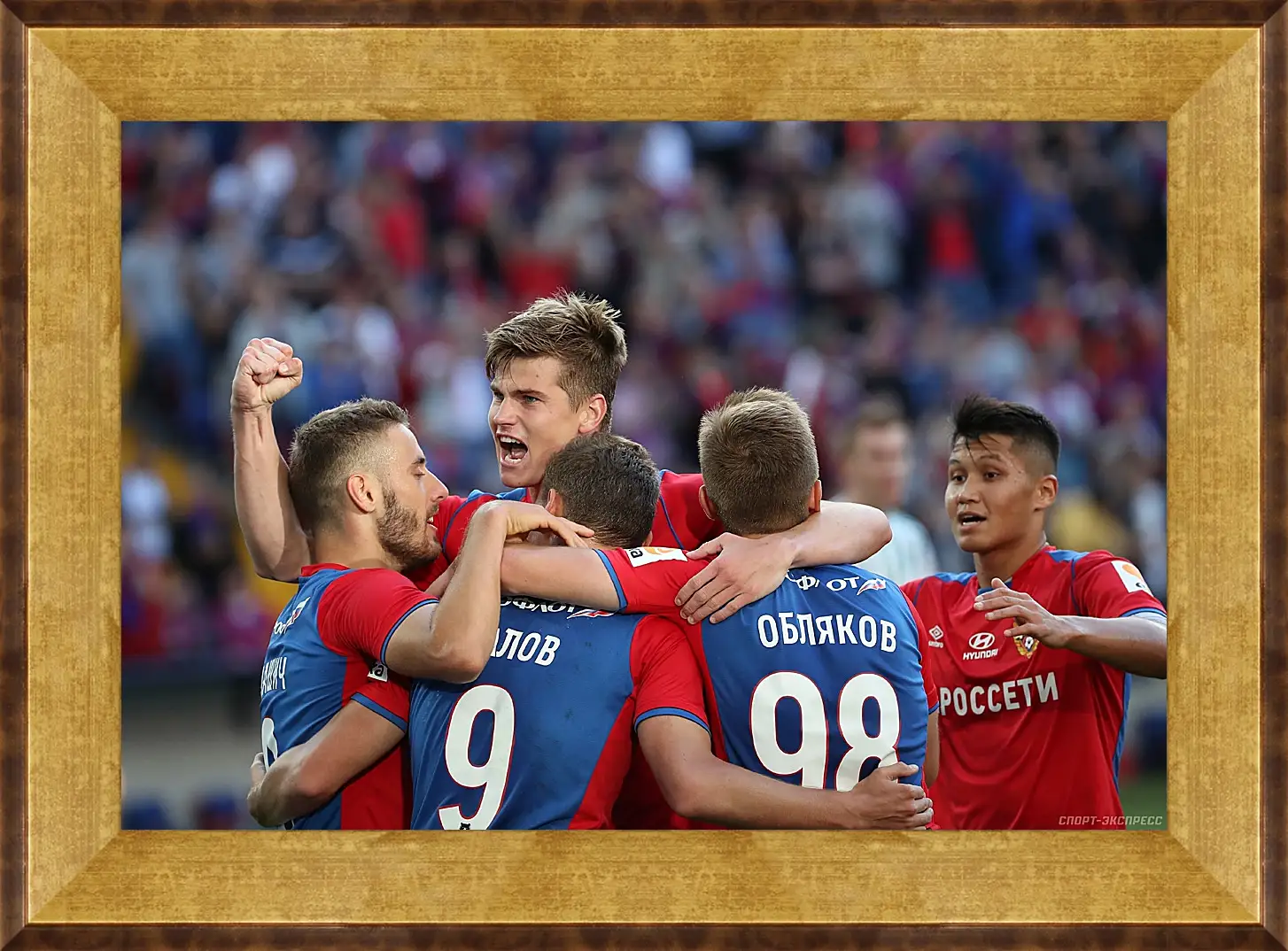 Картина в раме - Празднование гола. ФК ЦСКА Москва. FC CSKA Moscow