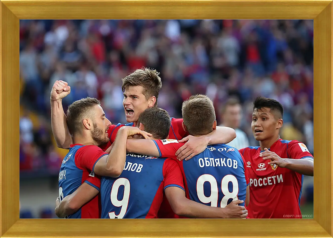 Картина в раме - Празднование гола. ФК ЦСКА Москва. FC CSKA Moscow