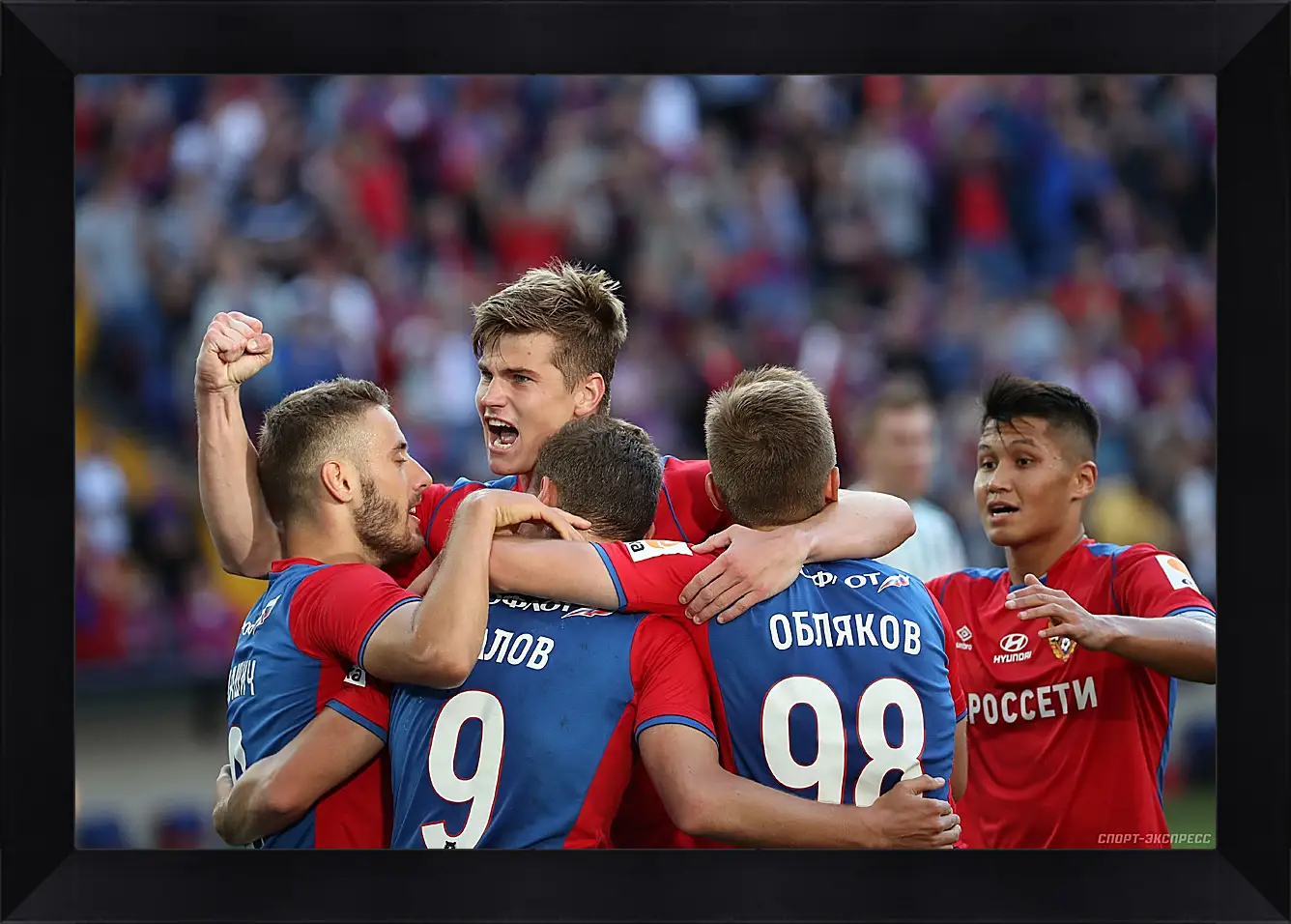 Картина в раме - Празднование гола. ФК ЦСКА Москва. FC CSKA Moscow