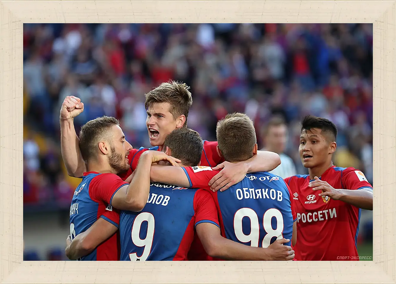 Картина в раме - Празднование гола. ФК ЦСКА Москва. FC CSKA Moscow