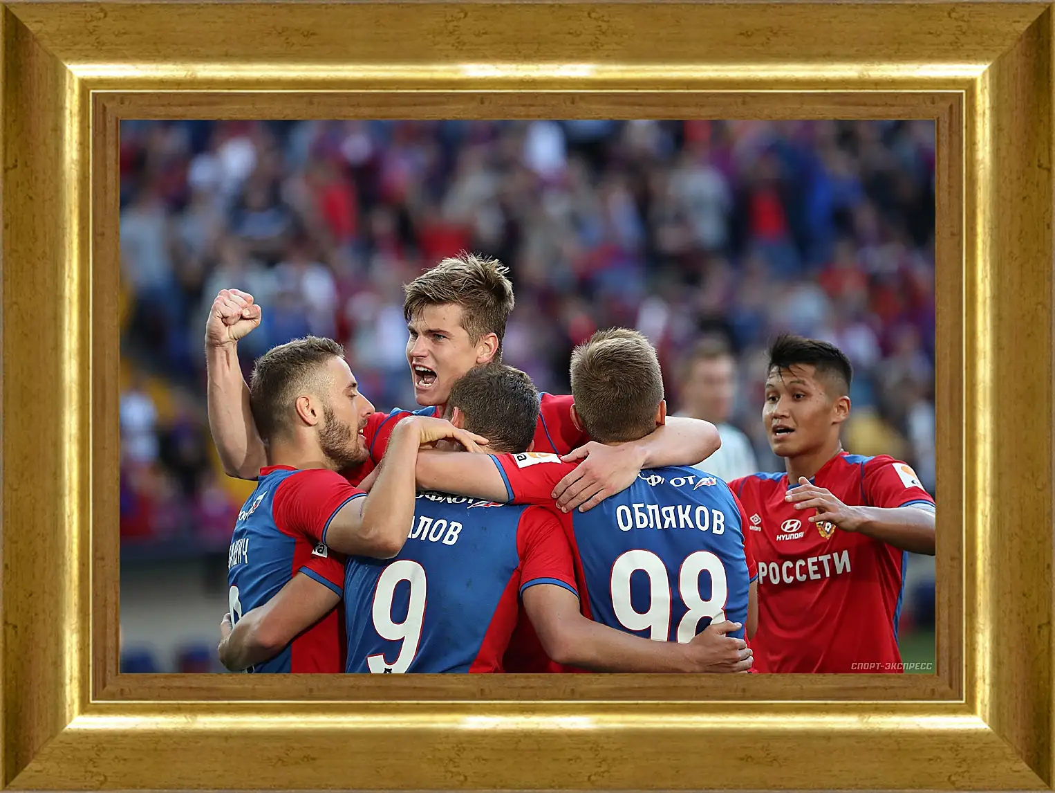 Картина в раме - Празднование гола. ФК ЦСКА Москва. FC CSKA Moscow