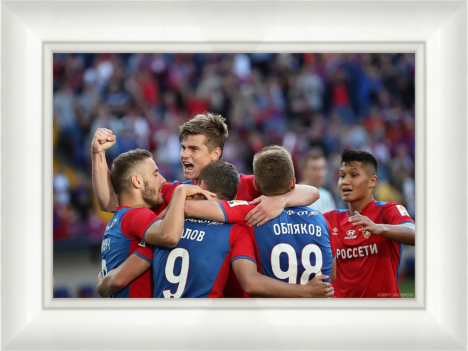 Картина в раме - Празднование гола. ФК ЦСКА Москва. FC CSKA Moscow