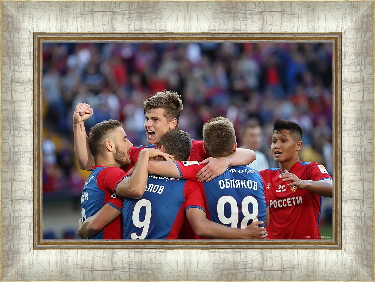 Картина в раме - Празднование гола. ФК ЦСКА Москва. FC CSKA Moscow