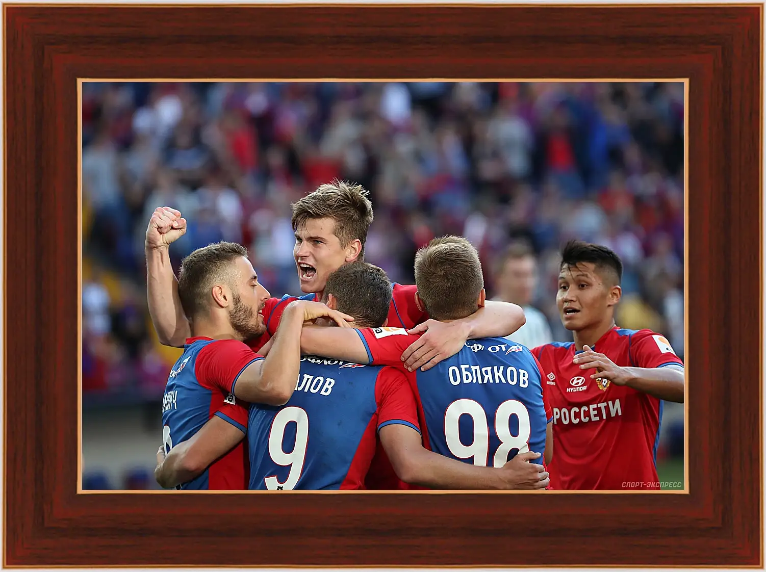 Картина в раме - Празднование гола. ФК ЦСКА Москва. FC CSKA Moscow