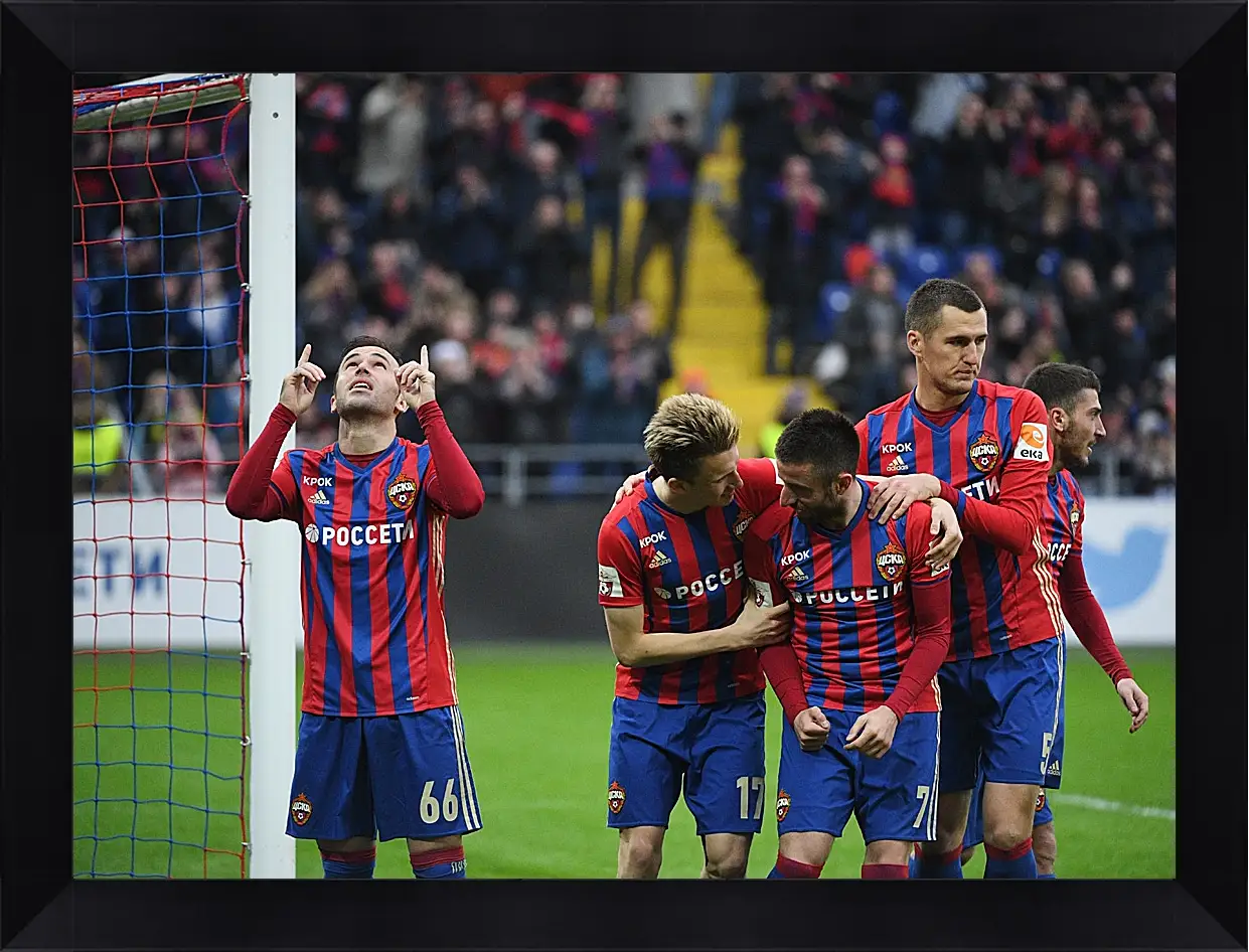 Картина в раме - Празднование гола. ФК ЦСКА Москва. FC CSKA Moscow