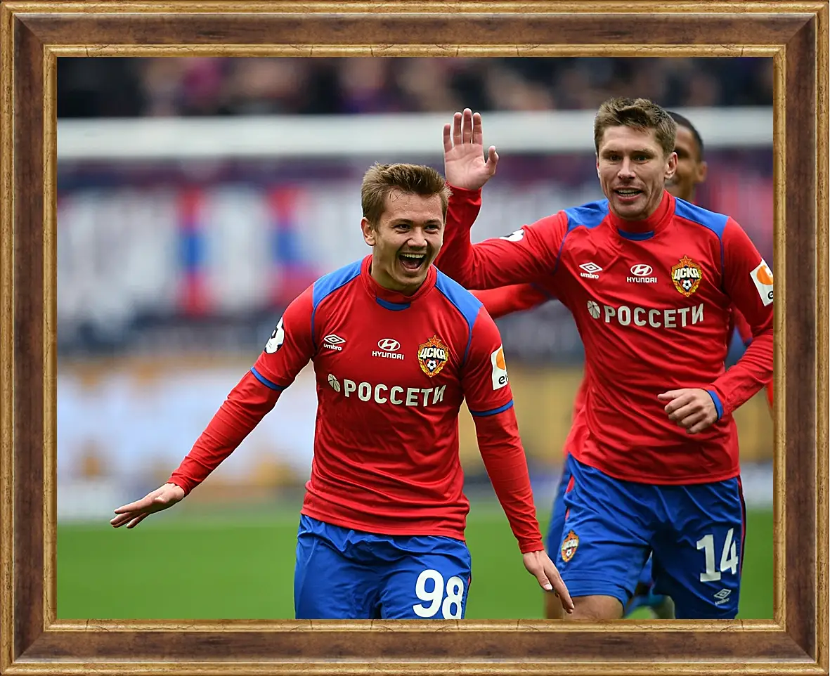 Картина в раме - Празднование гола. ФК ЦСКА Москва. FC CSKA Moscow