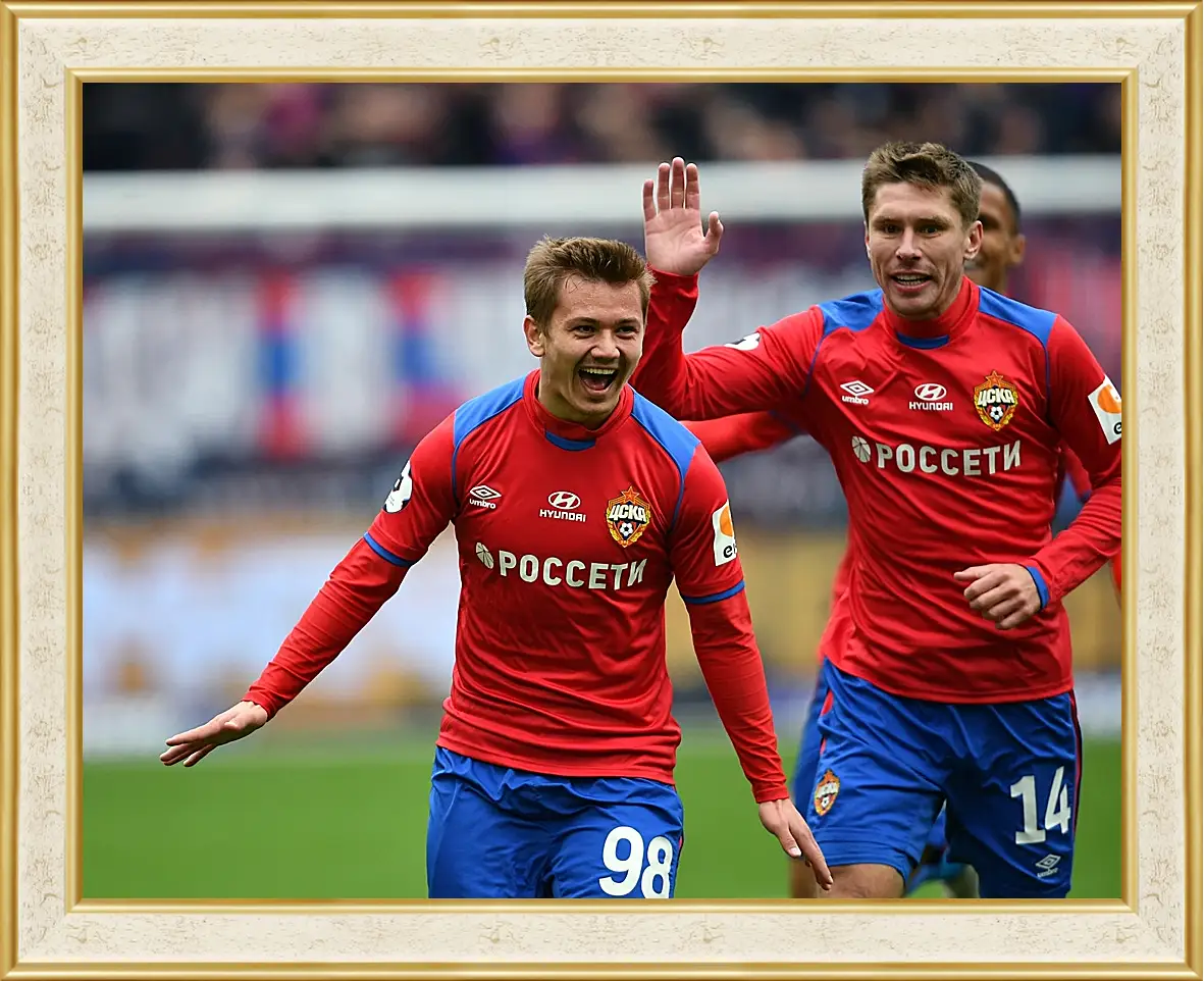 Картина в раме - Празднование гола. ФК ЦСКА Москва. FC CSKA Moscow