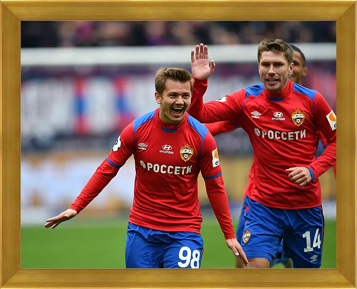 Картина в раме - Празднование гола. ФК ЦСКА Москва. FC CSKA Moscow