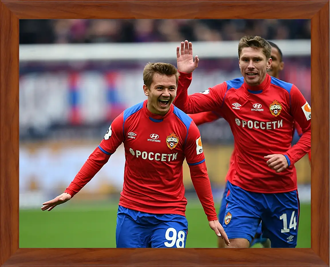 Картина в раме - Празднование гола. ФК ЦСКА Москва. FC CSKA Moscow