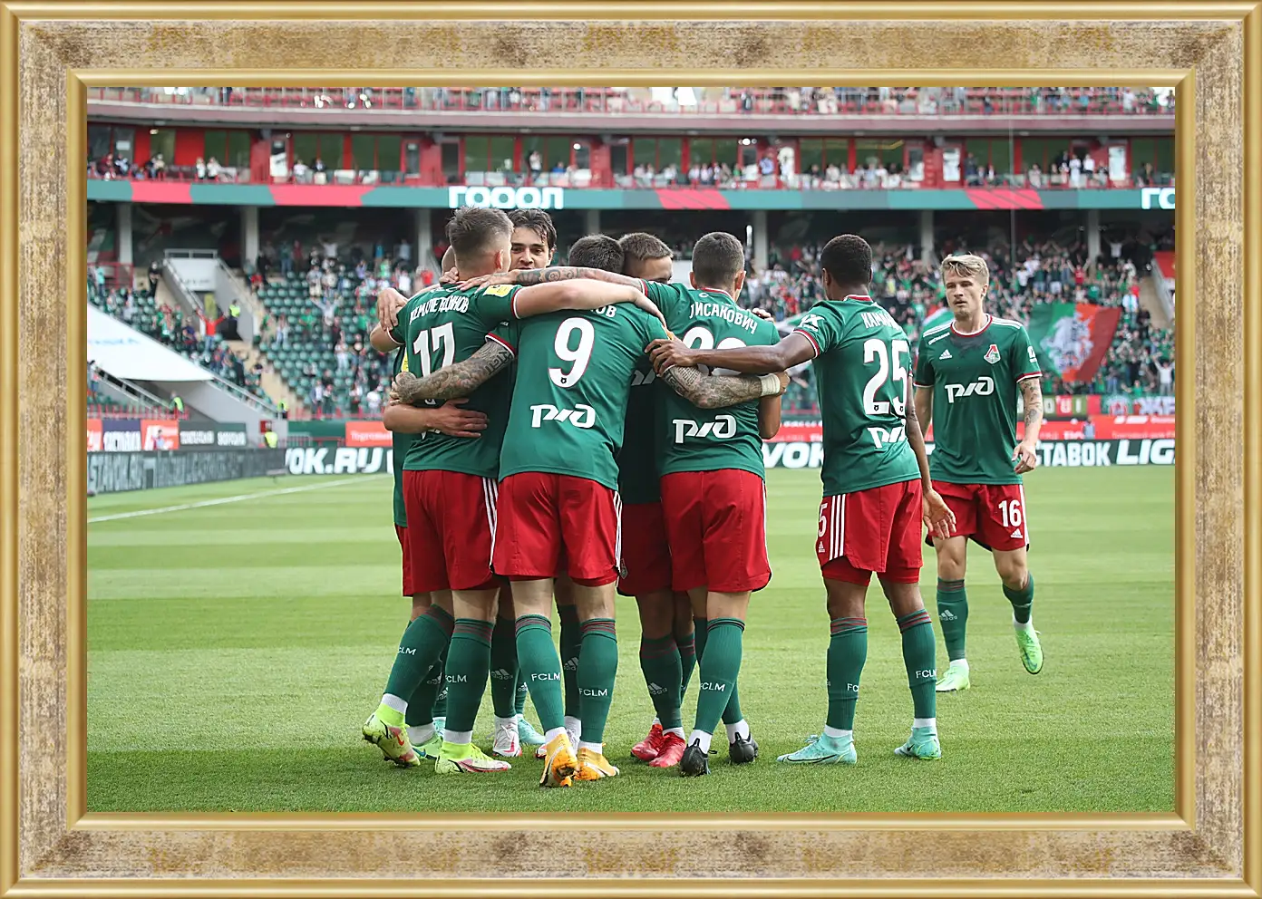 Картина в раме - Празднование гола. Локомотив Москва. Lokomotiv Moscow